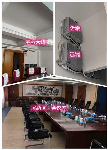  吴川某机关单位会议室屏蔽案例（数字信令级）
