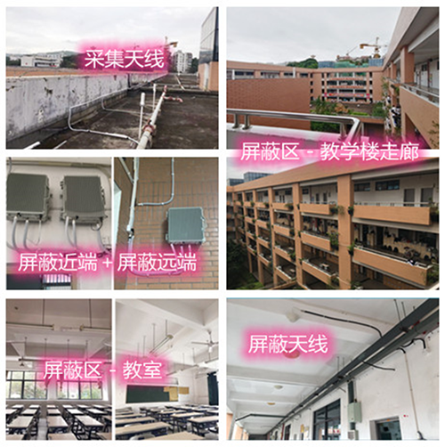  吴川某中学考场屏蔽案例（数字信令级）